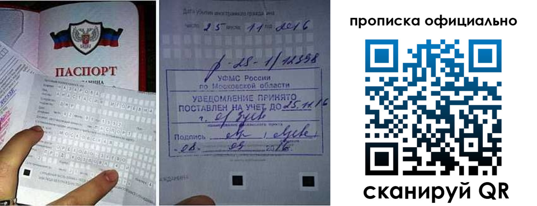 прописка паспорт в Адыгее